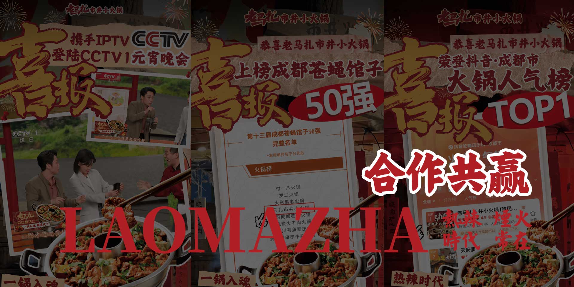 合作加盟