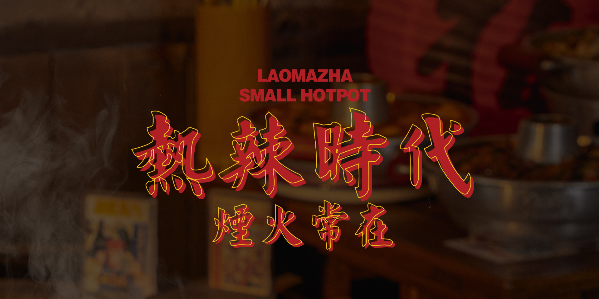 合作加盟