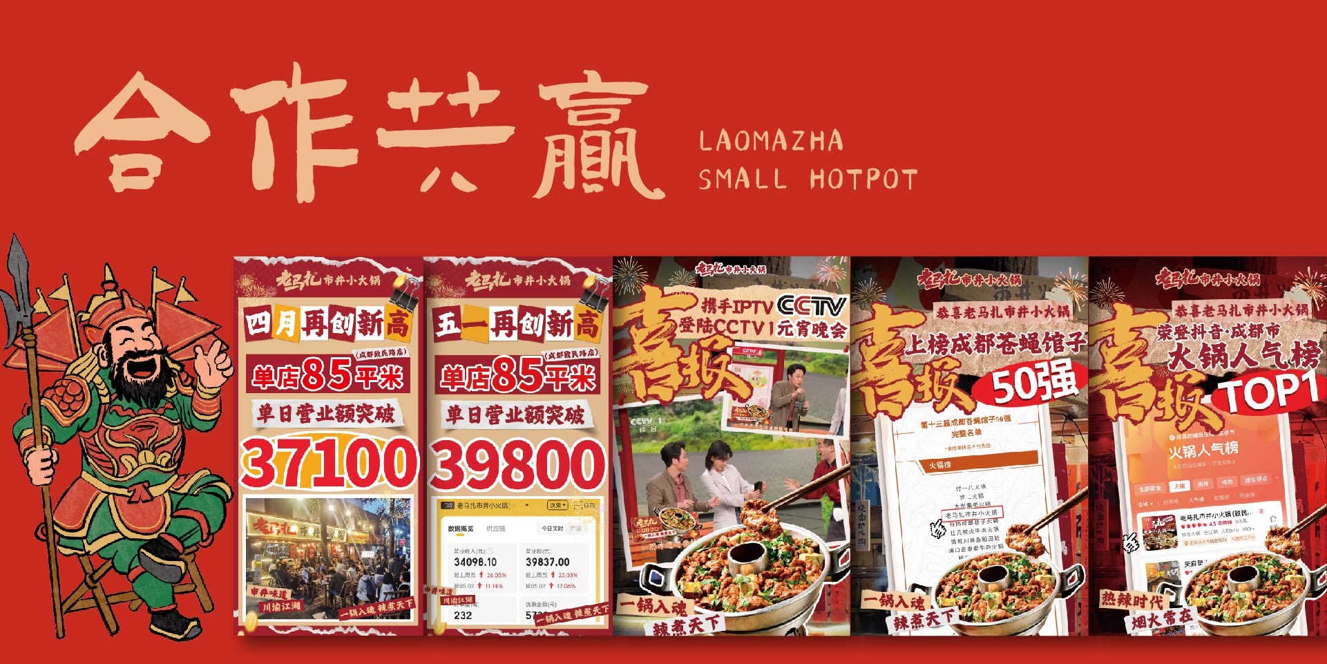 恭喜葛总山东省青岛市二路全款单店