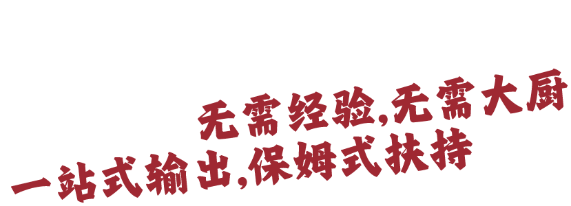 合作支持