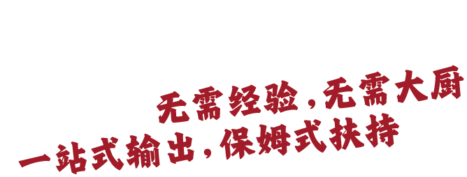 合作支持